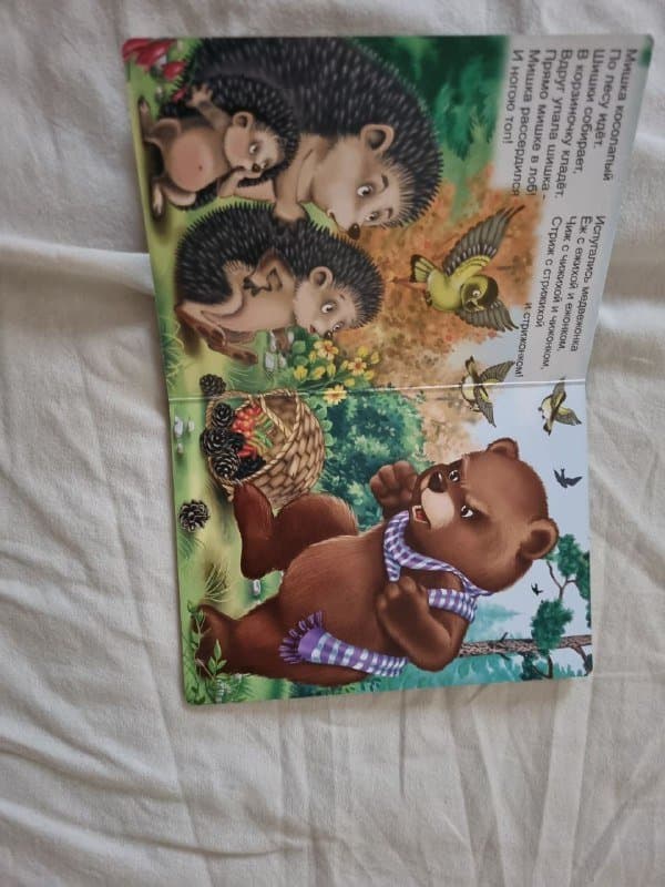 Детские книги на русском языке для 2-3 лет