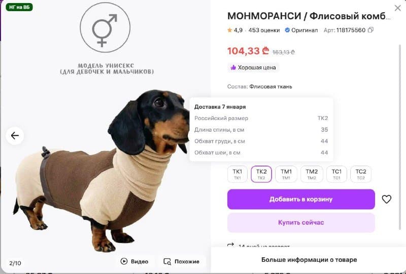 Комбинезон для собак, поводок нейлоновый 1