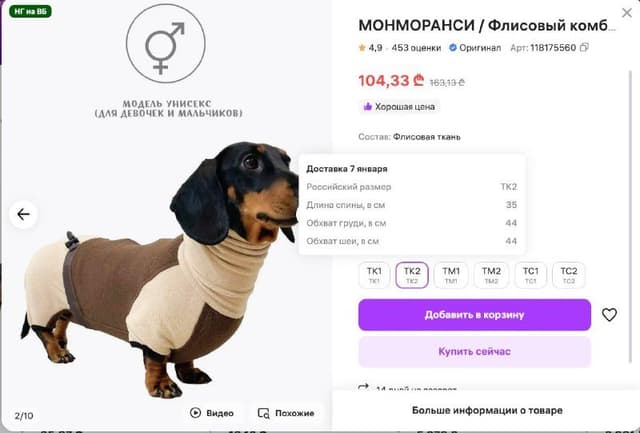 Комбинезон для собак, поводок нейлоновый