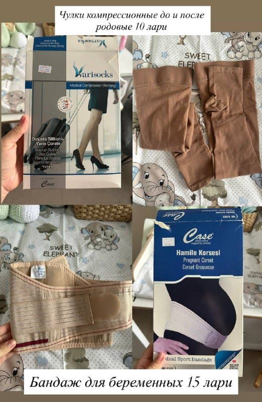 Чулки компрессионные, бандажи, джинсы, сорочка с халатом, платье худи, лосины, молокоотсос, вкладыши для груди