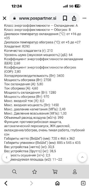 Напольный кондиционер зима лето 2