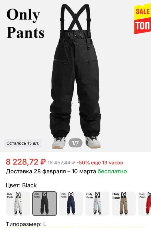 Горнолыжные штаны размер L черные 1