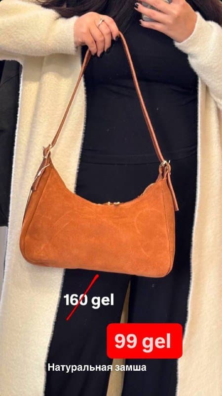 Сумки из натуральной кожи и замши 2
