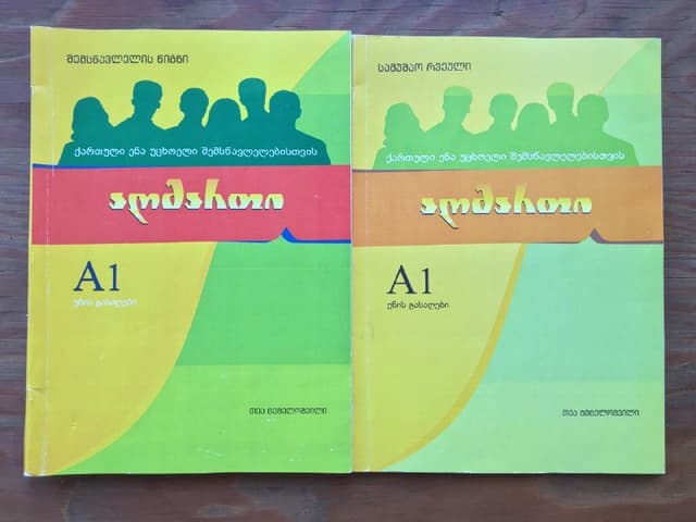 Книги по грузинскому, музыке, истории, медицине, технике, декору, литературе