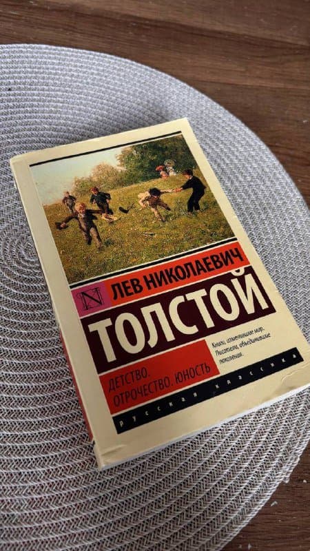 Книги Чарльз Дикинс, Лев Толстой, Герман Гессе 2