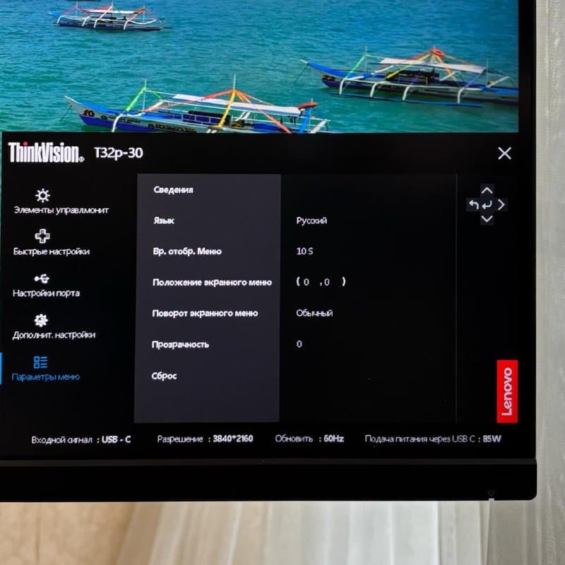 Монитор Lenovo ThinkVision T32p-30 31.5" 4K IPS 7