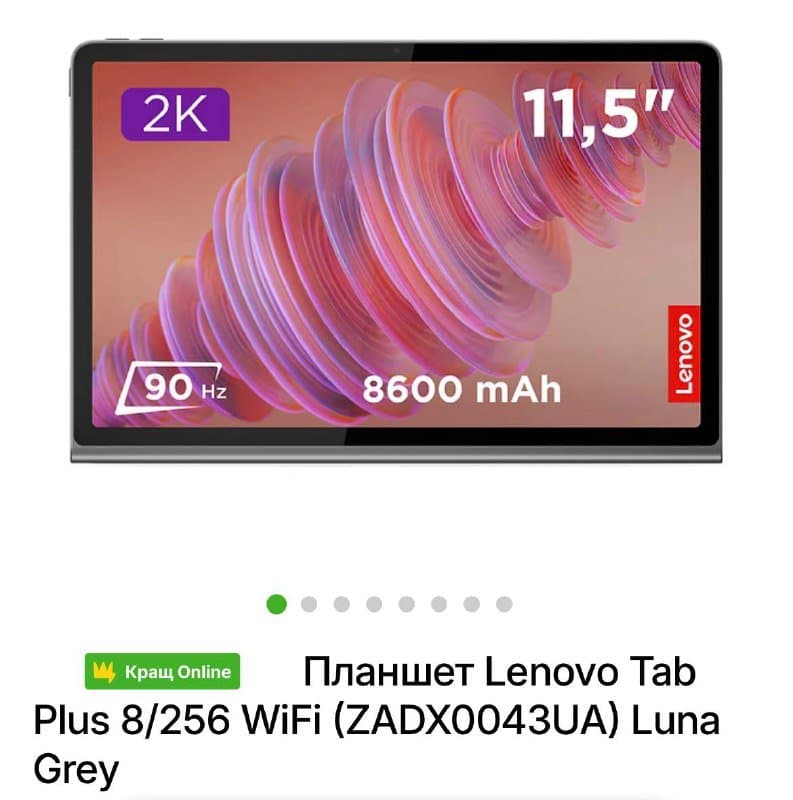 Планшет Lenovo Tab Plus 8/256 WiFi