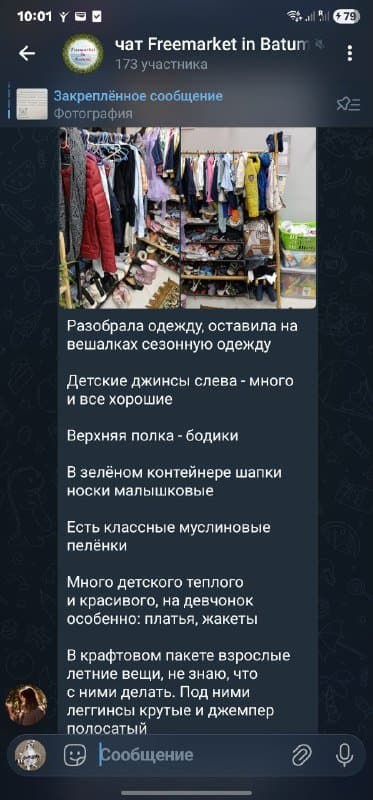 Детская одежда, вешалка, шапки, носки, платья, жакеты