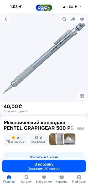 Механический карандаш Pentel 0.5 2