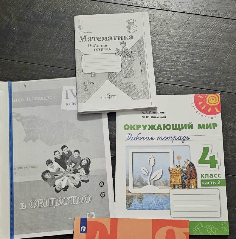 Книги, учебники 8