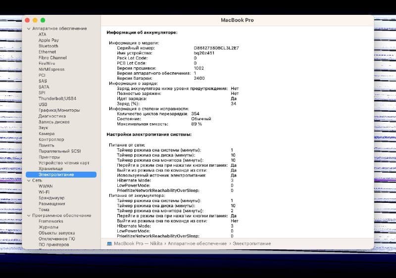 Apple MacBook Pro 13’ M1 2020 ноутбук 7