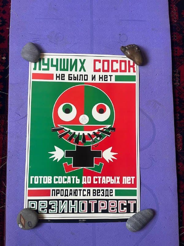 Винтажные плакаты 1