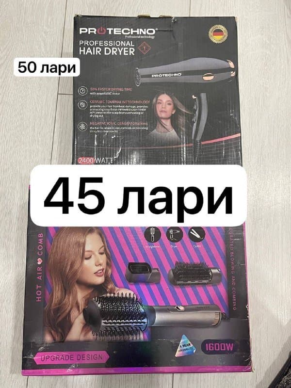 фен, отпариватель, электрический чайник, набор кастрюль, цитрусовая соковыжималка, блендер