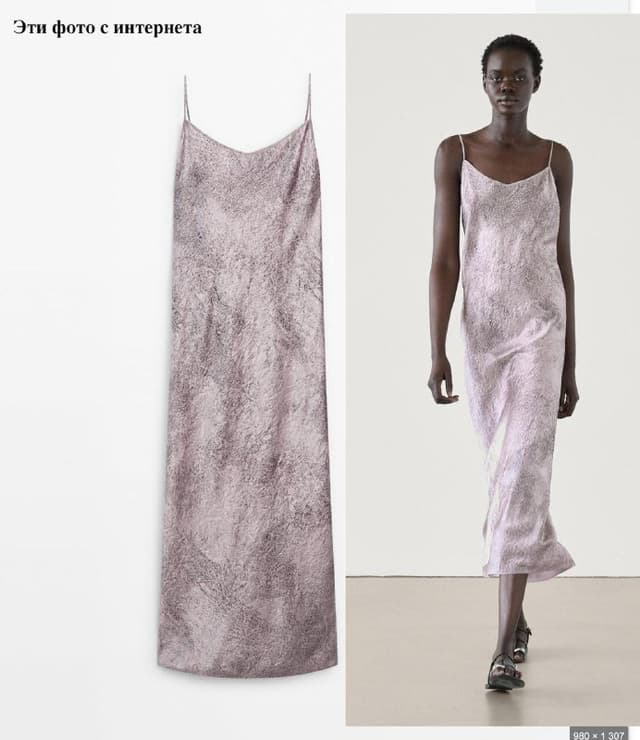 Сатиновое платье Massimo Dutti размер S