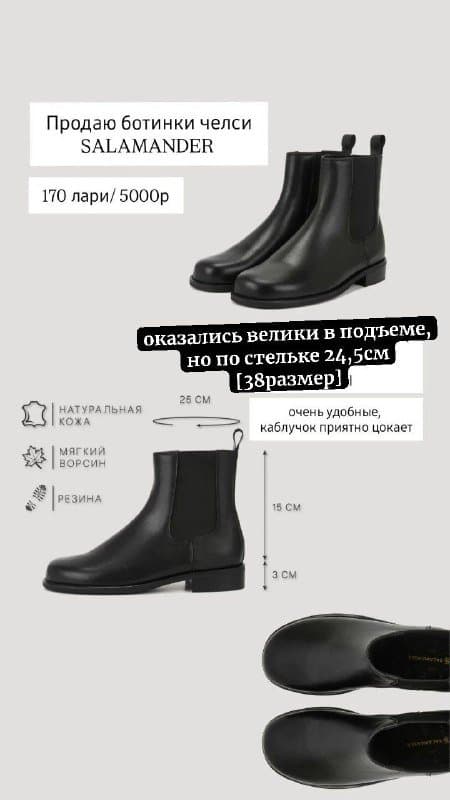 Ботинки Челси Salamander женские 38 размер