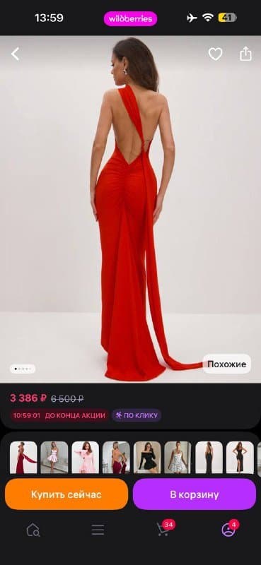 Красное платье женское длинное 2