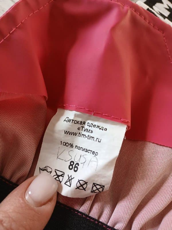 Резиновые непромокаемые штаны комбинезон на дождь 86 размер 2