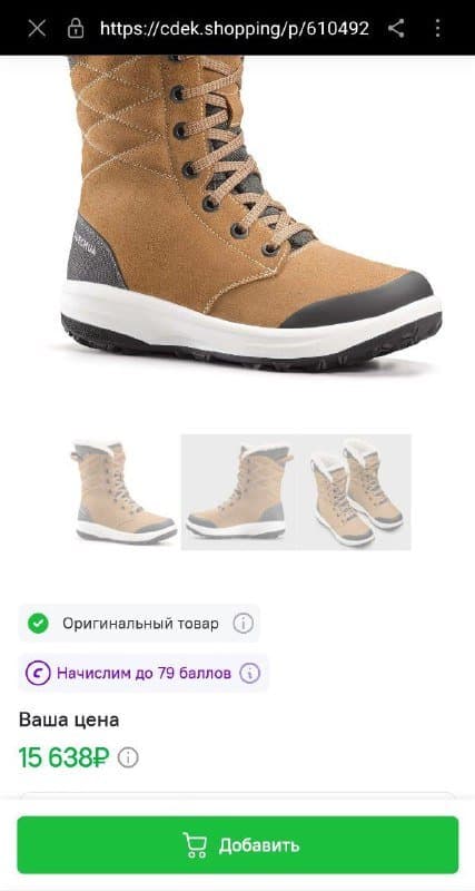 Зимние тёплые ботинки Quechua 45-46 размер 4