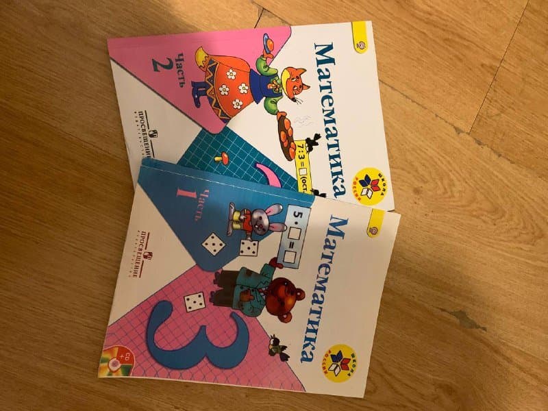 Учебники 3 класс и 1 класс комплект 6