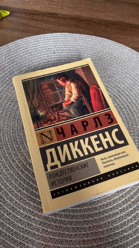 Книги Чарльз Дикинс, Лев Толстой, Герман Гессе 1
