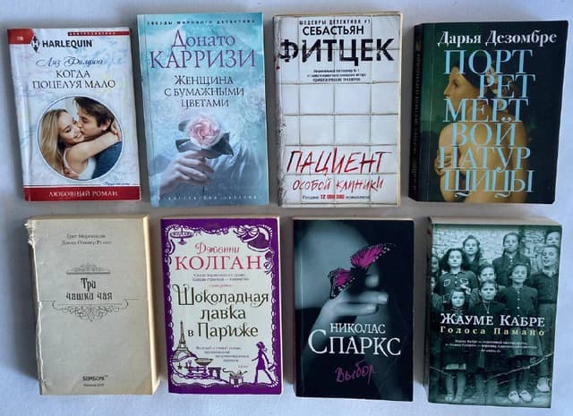 Книги мягкий переплёт Лиз Филдинг, Донато Карризи, Себастьян Фитцек и др.