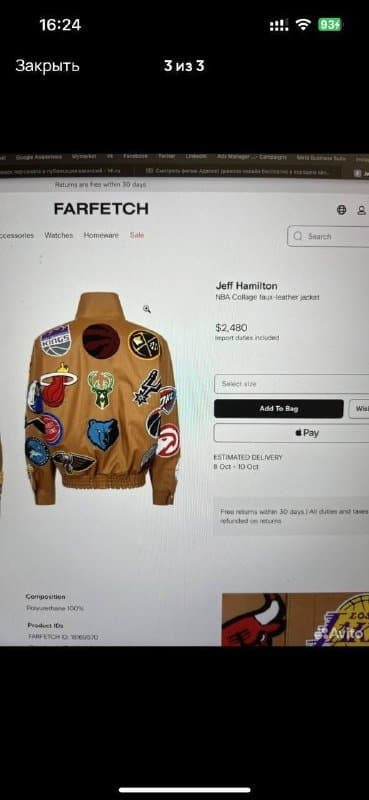 Бомбер Jeff Hamilton 2022 Limited Edition 3