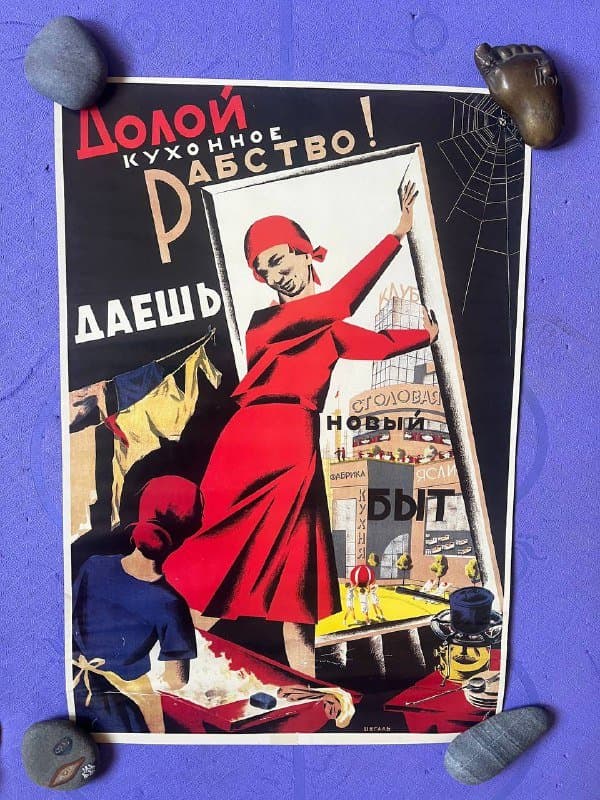 Винтажные плакаты 2