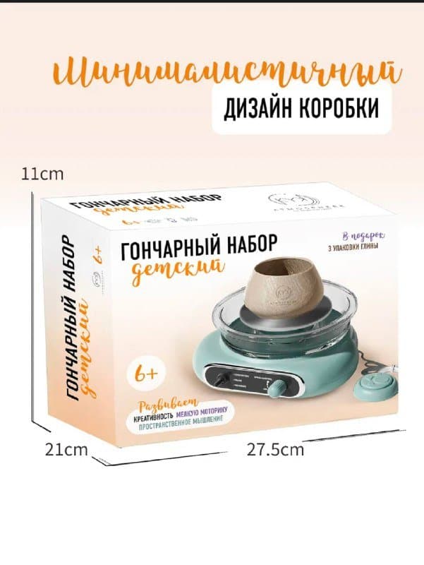 Гончарный набор детский 1