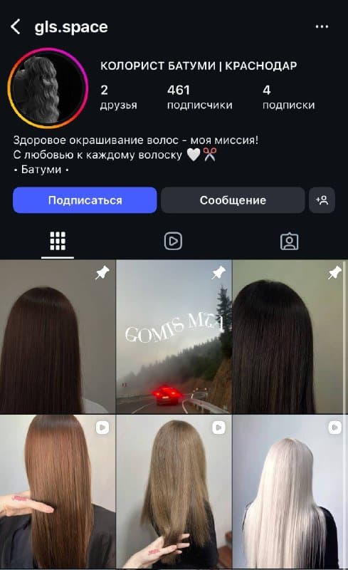 Бесплатная укладка локоны, окрашивание волос за материал