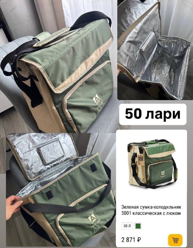 Термосумка Арктика, детская, мужская и женская обувь