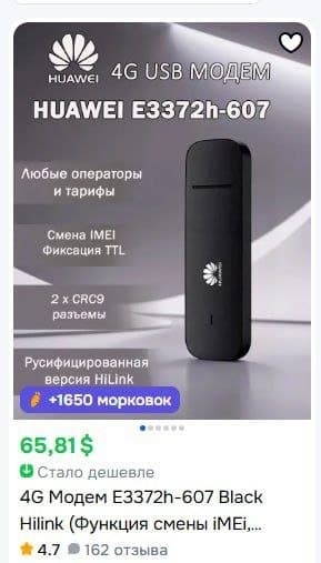 USB-модем Huawei E3372 3