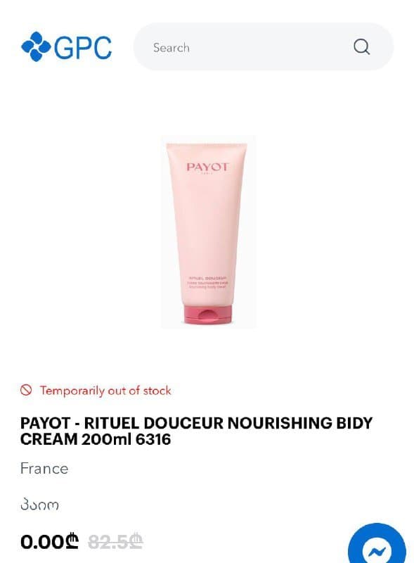 крем и скраб для тела 2