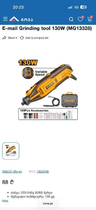 Гравер и дополнительные насадки 4