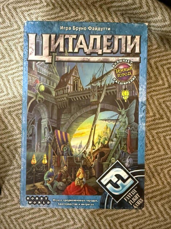 Настольные игры: Кодовые имена, Ticket to Ride, Каркассон, Гномы-вредители, Цитадели 5
