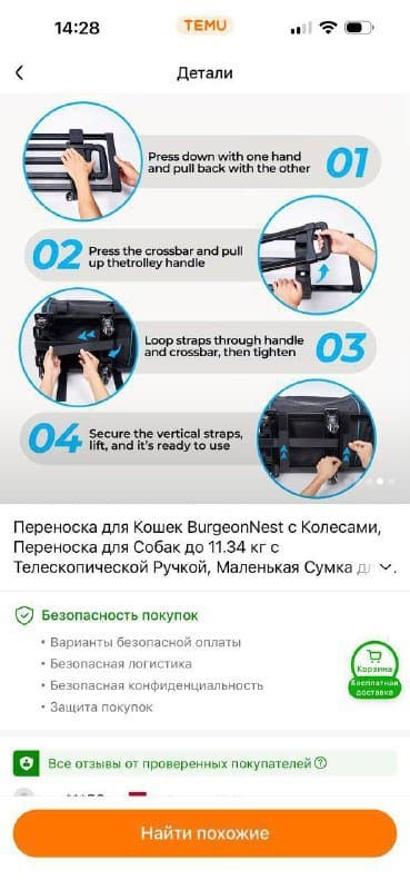 Переноска для небольших собак и котов 4