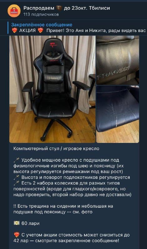 Компьютерный стул, духовка, бутылка для воды, секатор, разводной ключ, фильтр на объектив, таблетница, походная вилка-ложка