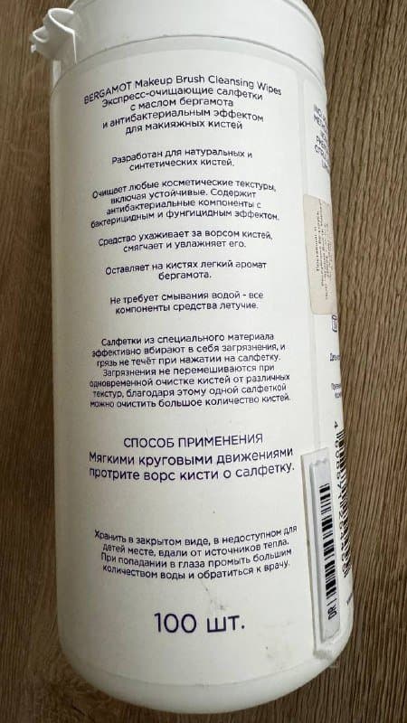 Экспресс-очищающие салфетки, щётка для волос, модем, линза айфон 2