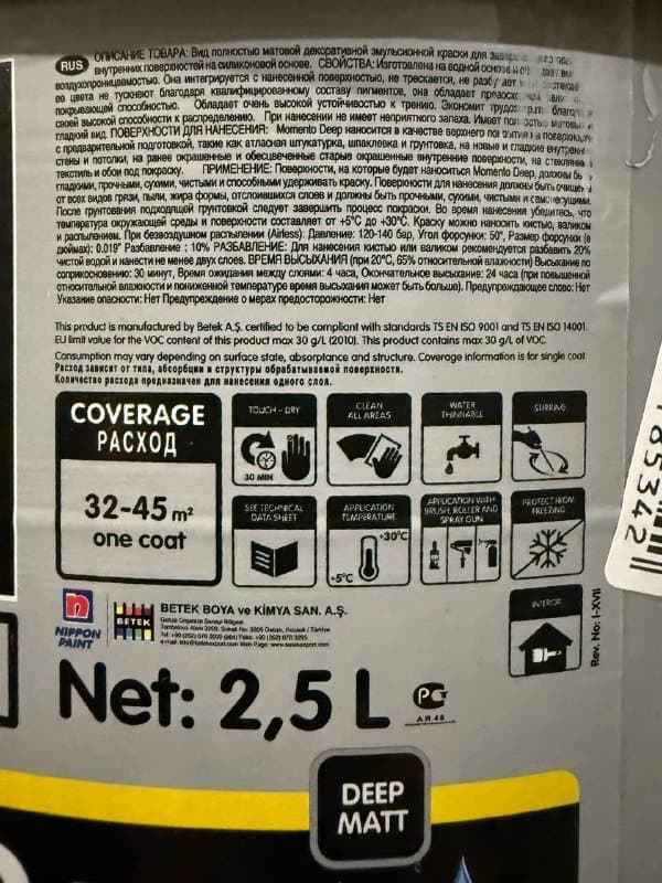 Матовая интерьерная краска Betek AY-1226 2