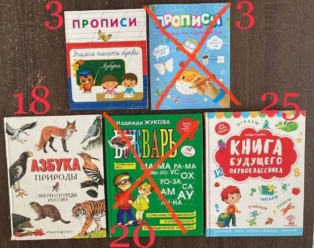 Пособия и книги для подготовки к школе и развития детей 5-8 лет