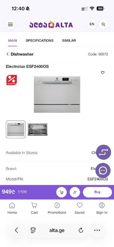 Посудомоечная машина Electrolux 1