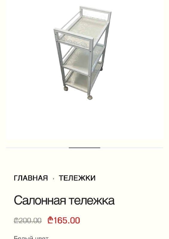 Медицинская косметологическая тележка из металла и стекла 1