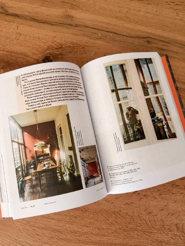 Книга Истории домов Тбилиси 2