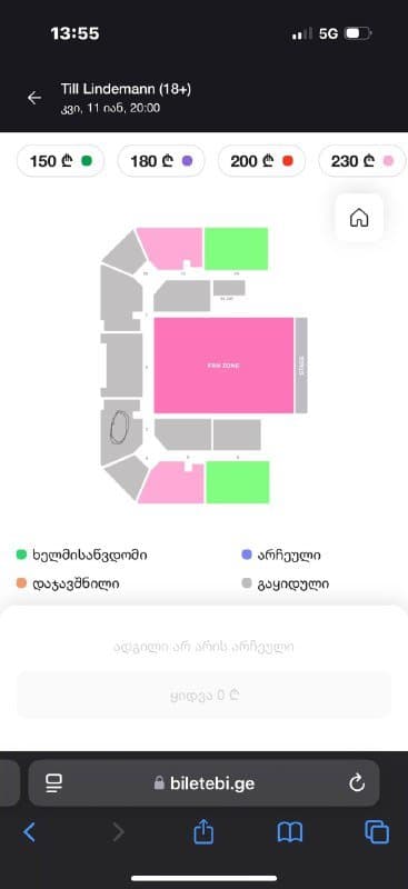 2 билета на концерт Till Lindeman