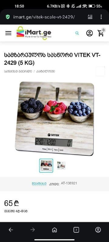 Мини пылесос, удлинитель, небулайзер, кухонные весы 7