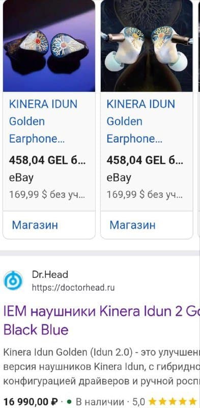 Наушники Kinera Idun 2.0 гибридные IEM 2