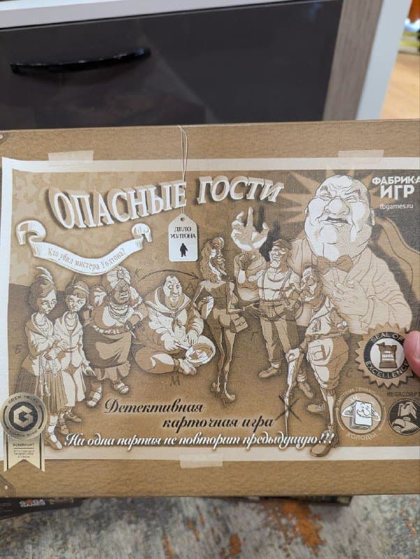 Настольные игры Опасные гости, Герои подземелий, Дорога приключений, Добро пожаловать на луну, Особняки безумия, Ужас Аркхэма, Пэчворк, Азул