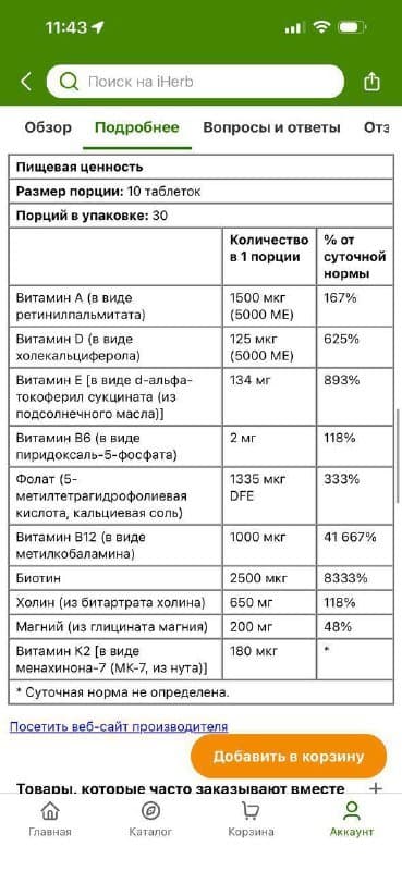 Мультивитамины для женщин 300 шт Dr.Mercola 3