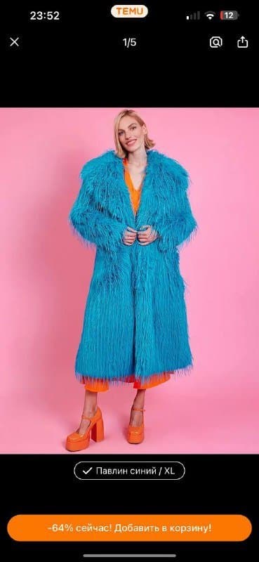 Шуба искусственная размер L-XXL