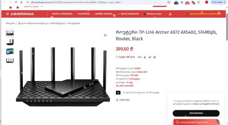Wi Fi 6 роутер TP-Link Archer AX5400 3